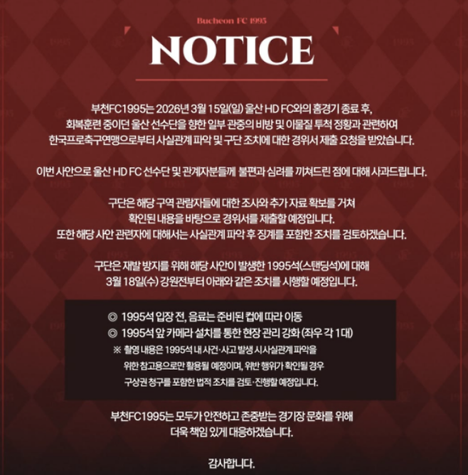 사진=부천 FC SNS