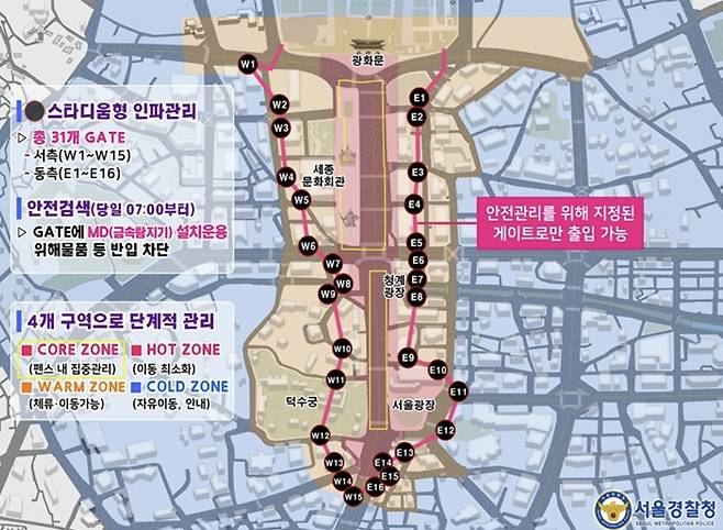 /사진제공=서울경찰청