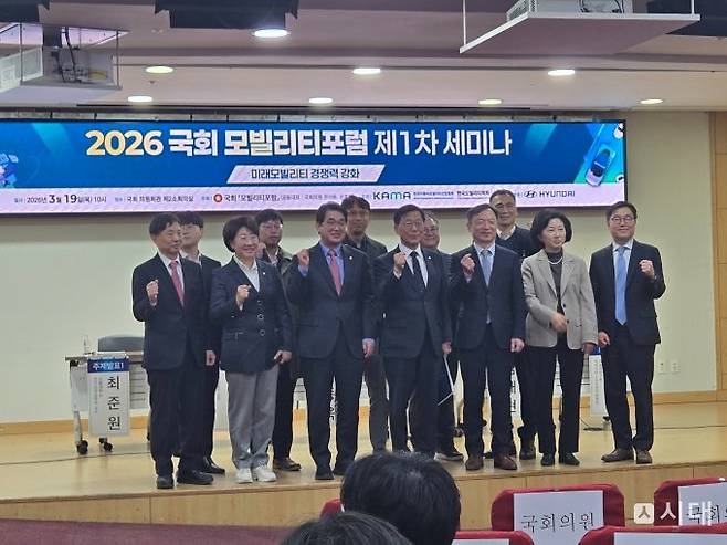 19일 서울 영등포구 국회의원회관에서 '2026 국회 모빌리티포럼 제 1차 세미나'가 개최됐다. /사진=김이재 기자