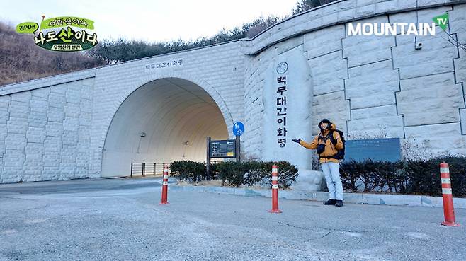 백두대간의 또 하나의 보석 같은 산 '문경 백화산'을 조명한다. /사진=마운틴TV 제공