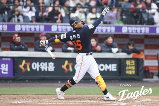 김태연/한화 이글스