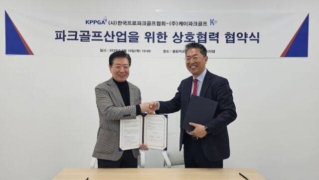 한국프로파크골프협회 제공