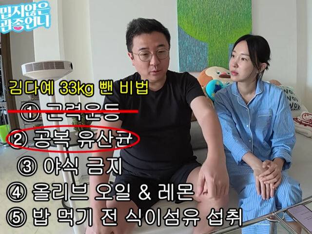 문재완은 박수홍의 아내가 알려준 방법을 모두 거꾸로 하고 있어 보는 이들의 웃음을 자아냈다. / 유튜브 '밉지않은 관종언니'