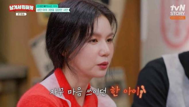 배우 박시은이 tvN STORY 예능 프로그램 ‘남겨서 뭐하게’에 출연한 모습.