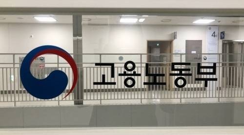 정부세종청사 고용노동부 청사 내 모습[연합]