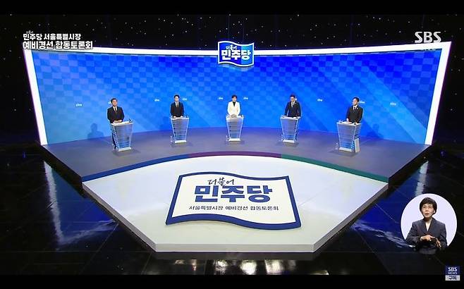 [서울=뉴시스] 19일 서울 마포구 SBS 프리즘타워에서 더불어민주당 서울시장 예비경선 합동토론회가 열리고 있다. 왼쪽부터 김영배·김형남·전현희·정원오·박주민 예비후보.(사진=SBS 캡처) 2026.03.19. photo@newsis.com *재판매 및 DB 금지