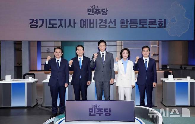 [서울=뉴시스] 국회사진기자단 = 19일 서울 마포구 JTBC 에서 열린 더불어민주당 경기도지사 예비경선 합동토론회에서 예비후보들이 기념사진을 찍고 있다. 왼쪽부터 권칠승 의원, 양기대 전 의원, 한준호 의원, 추미애 의원, 김동연 경기도지사. 2026.03.19. photo@newsis.com