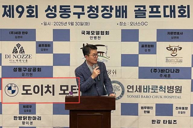 ▲국민의힘 김재섭 의원이 더불어민주당 서울시장 예비후보인 정원오 전 성동구청장과 도이치모터스 간의 유착관계 의혹을 제기하며 19일 페이스북에 공개한 사진. ⓒ김재섭 의원 페이스북 갈무리