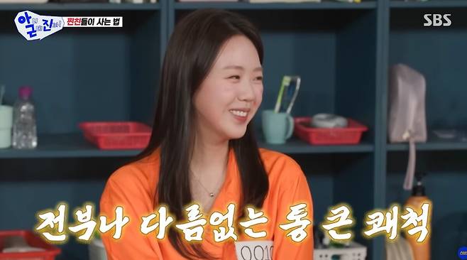 이수지가 전세사기를 당했을 당시 지예은이 전했던 마음이 화제가 되고 있다. 유튜브 채널 'SBS' 영상 캡처