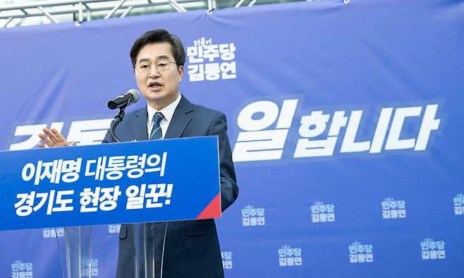 김동연 경기지사. 달달캠프 제공