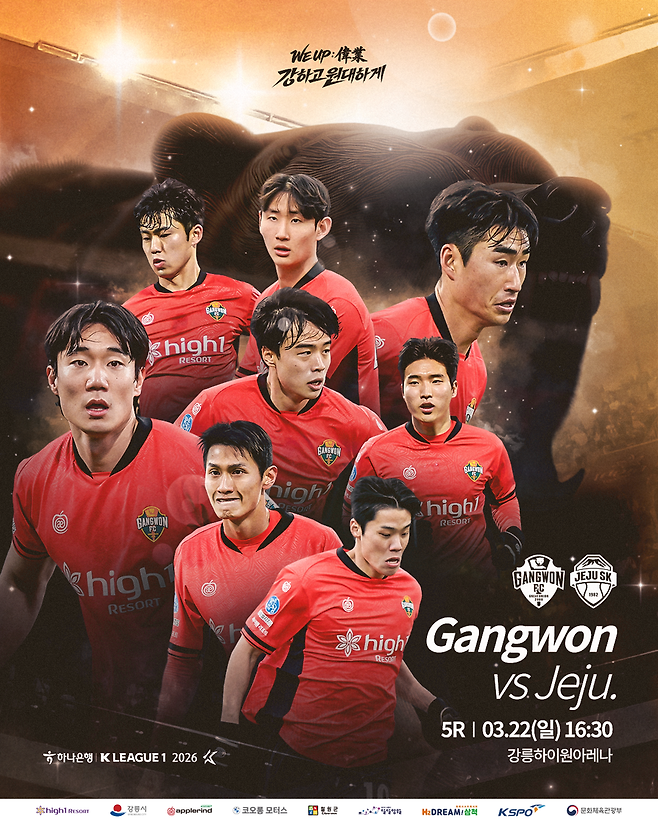 ▲ ⓒ강원 제공