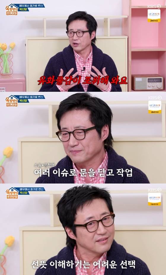 /사진=KBS 2TV '옥탑방의 문제아들' 캡처