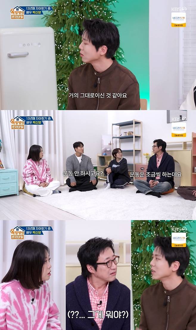 '옥문아' 방송 캡처