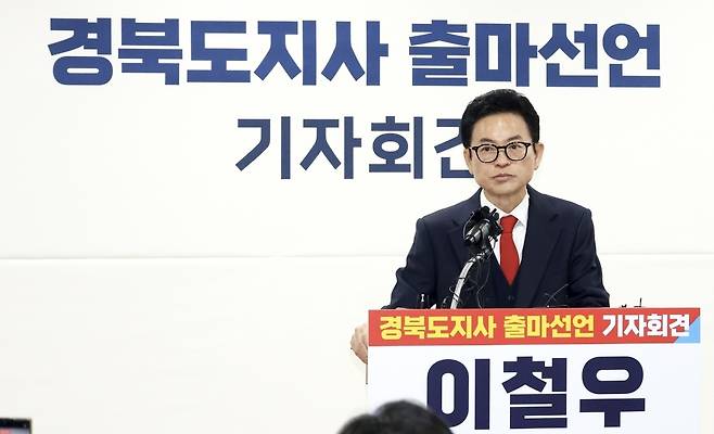 이철우 경북지사 측 제공. 재판매 및 DB 금지]