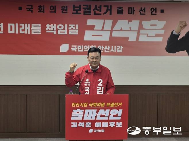 김석훈 예비후보가 20일 안산시의회 대회의실에서 안산시갑 재보궐 선거 출마 기자회견을 하고 있다. 이태호 기자