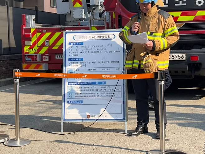 남덕우 대덕소방서장이 20일 대전 문평동 공장 화재 구조와 진화상황을 설명하고 있다. &nbsp;(사진=이현제 기자)