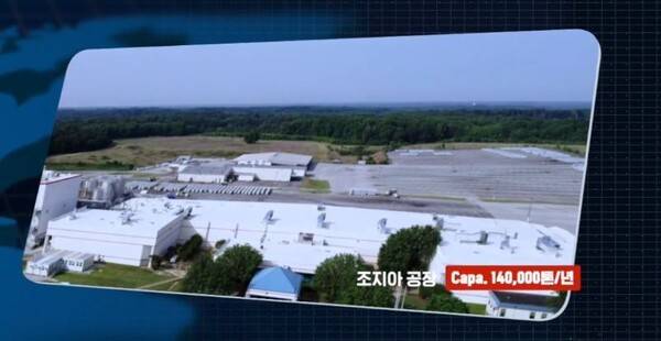 엔켐 조지아 공장. [출처=엔켐 홈페이지 캡처]