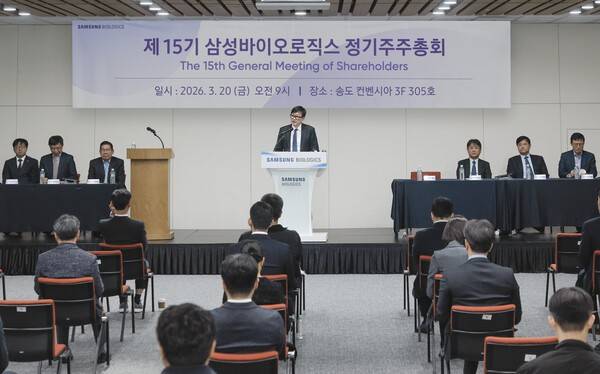 삼성바이오로직스, 제15기 정기주주총회 개최. [출처=삼성바이오로직스]