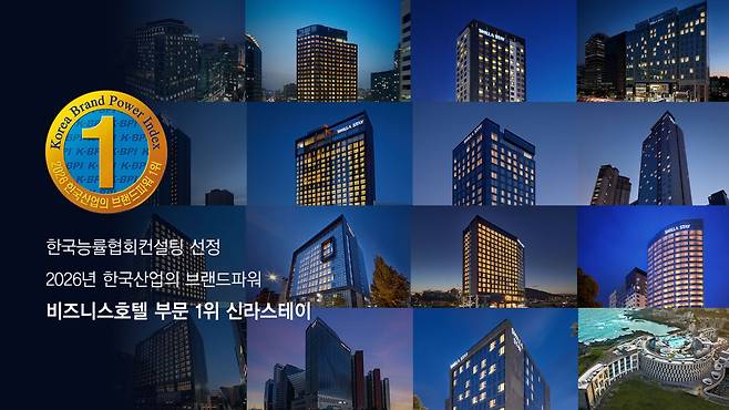 신라스테이가 ‘한국산업의 브랜드파워(K-BPI)’ 비즈니스 호텔 부문에서 7년 연속 1위에 선정됐다고 20일 밝혔다.(사진제공=신라스테이)