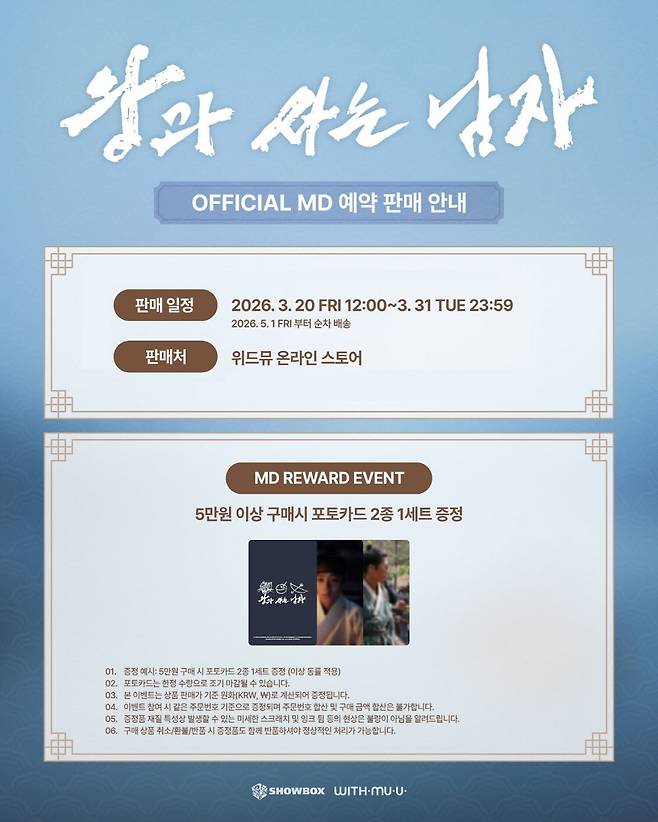 (위드뮤(WITHMUU) 제공)