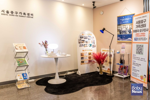 중구가족센터 모습. ⓒ중구