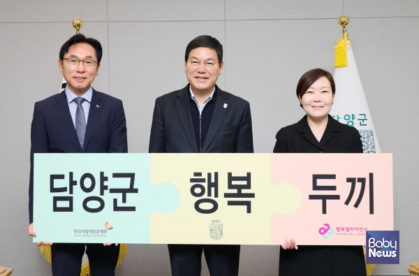 지난 19일 진행된 행복두끼 프로젝트 기부금 전달식에서 (왼쪽부터) 안병화 한국지방재정공제회 경영혁신본부장, 정철원 담양군수, 임은미 행복나래 소셜밸류 혁신본부 실장이 참석해 기념촬영을 하고 있다. ⓒ행복얼라이언스
