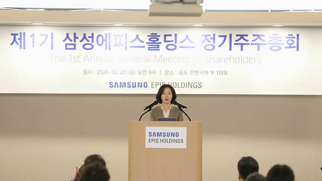 김경아 삼성에피스홀딩스 대표가 20일 인천 송도컨벤시아에서 열린 제1기 정기 주주총회에서 인사말을 하고 있다. (사진=삼성에피스홀딩스)