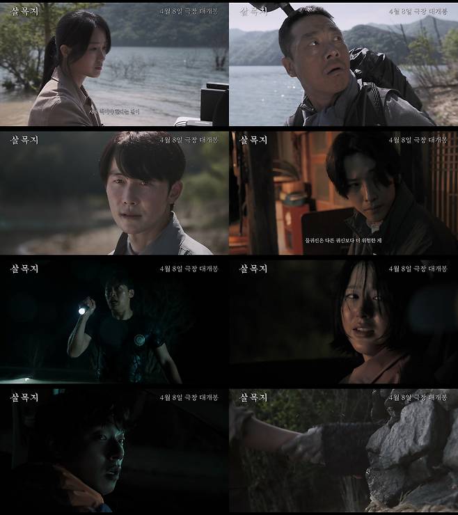 '살목지' 3차 예고편