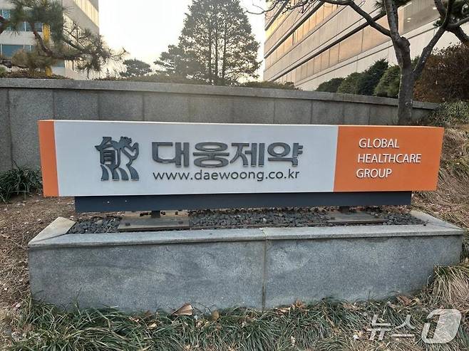 서울 강남구 소재 대웅제약 본사. ⓒ 뉴스1 문대현 기자