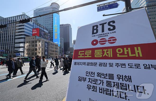 방탄소년단(BTS)의 서울 광화문광장 컴백 공연이 이틀 앞으로 다가온 19일 서울 종로구 광화문광장에 도로 통제 안내문이 게시돼 있다. 2026.3.19 ⓒ 뉴스1 김성진 기자