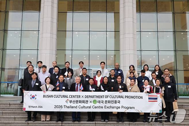 지난 18일 부산문화회관을 방문한 태국 문화센터(Thailand Cultural Centre, TCC) 대표단이 기념촬영을 하고 있다.(부산문화회관 제공. 재판매 및 DB금지)