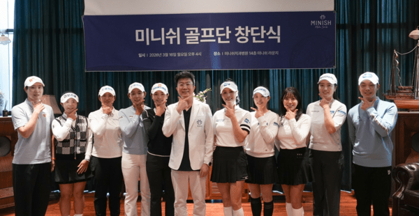 17일 헬스테크 기업 미니쉬테크놀로지는 국내외 정규 프로골프 투어에서 활약 중인 선수 11명으로 구성된 미니쉬골프단을 창단했다고 밝혔다.(강정호 미니쉬테크놀로지 대표(가운데)와 미니쉬골프단 소속 선수들). /사진=미니쉬