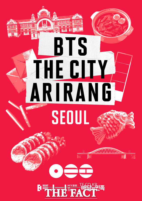 배달의민족이 방탄소년단 컴백 기념 프로젝트 'BTS 더 시티 아리랑 서울'과 연계해 지역 소상공인 카페에 한정판 음료 레시피와 원재료를 무상지원한다. /우아한형제들