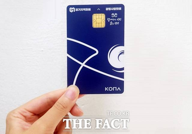 착한가격업소 광명사랑화폐 결제 시 5% 캐시백. /광명시