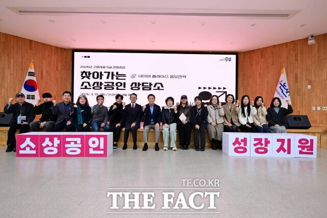 논산시가 19일 시청 3층 회의실에서 '제1회 찾아가는 소상공인 상담소'를 운영하고 있다. /논산시