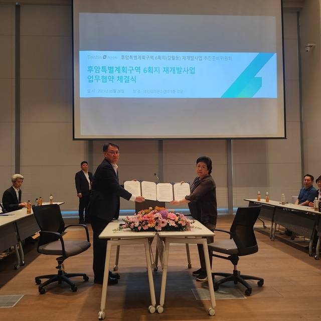 숙대입구 역세권 도시정비형 재개발사업은 정비구역 지정 이후 대신자산신탁이 사업시행자로 참여해 약 3개월 만에 동의율 확보와 지정고시를 마무리했다. 사진은 윤명숙 추진준비위원장(오른쪽), 김송규 대신자산신탁 대표. /대신자산신탁