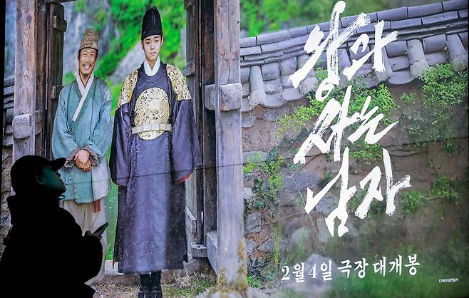 영화 '왕과 사는 남자' 관련 사진. /뉴스1