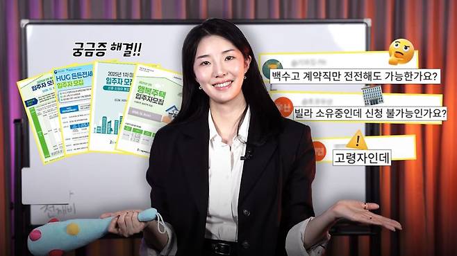 유튜브 채널 '집 나와라 뚝딱!' 갈무리