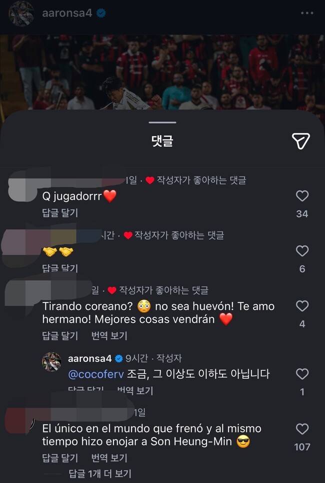 사진=살라자르 SNS