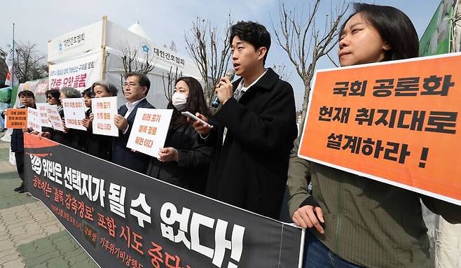 기후위기비상행동이 지난 16일 서울 여의도 국회 앞에서 국회 기후위기특별위원회 공론화위원회가 탄소중립기본법 개정 공론화 과정에서 시민대표단 설문 문항에 ‘볼록 감축 경로’를 선택지의 하나로 포함하는 안을 검토하고 있는 데 대해 비판하는 기자회견을 하고 있다. 김정효 기자 hyopd@hani.co.kr