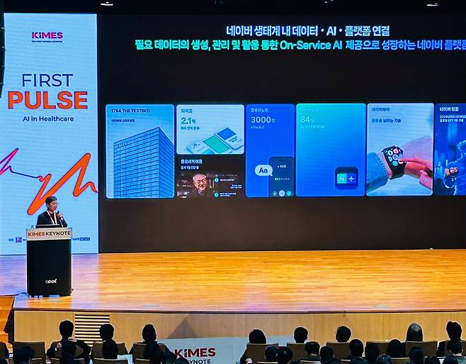 19일 서울 강남구 코엑스에서 열린 국제 의료기기·병원설비 전시회인 '키메스(KIMES) 2026'에서 최인혁 테크비즈니스 대표가 '데이터, 인공지능(AI), 플랫폼 연결로 구현되는 헬스케어의 미래'를 주제로 발표하고 있다. [사진=네이버]