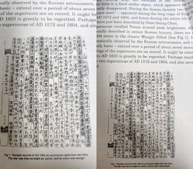리차드 스티븐슨 교수가 율곡이이 1572년 11월 6일 초신성(별번호 SN 1572.티코초신성)와 조선선조실록에 수록된 1604년(SN 1604) 초신성을 분석한 논문 내용. 나일성 교수 제공