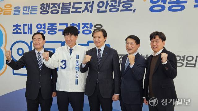 20일 오후 3시30분께 인천 중구 중산동에서 열린 조국혁신당 안광호 영종구청장 예비후보 선거사무소 개소식에서 조국 대표(가운데)와 안 예비후보(왼쪽 두번째)가 기념촬영을 하고 있다. 박기웅기자