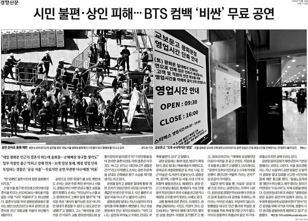 ▲20일자 경향신문 8면.