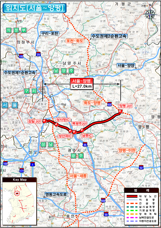 서울·양평 고속도로