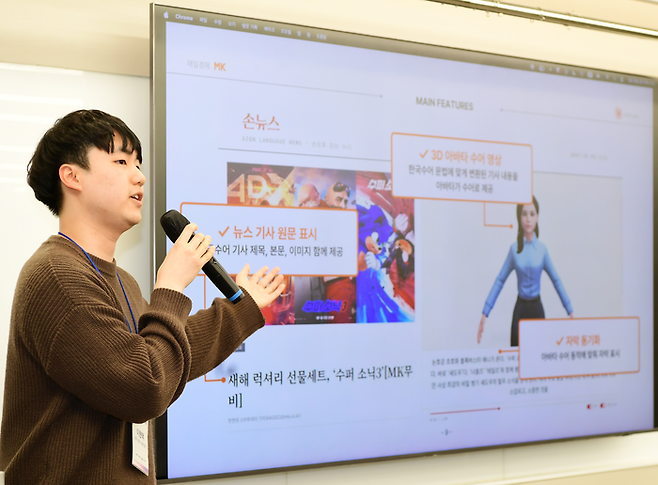 20일 서울 중구 매일경제교육센터에서 열린 ‘뉴스 투 액션’ 인공지능(AI) 해커톤에서 대상을 받은 ‘아주 혼자 살아남기’ 팀이 뉴스를 수어로 번역해주는 손뉴스 서비스를 소개하고 있다. [강영국 매경AX 기자]