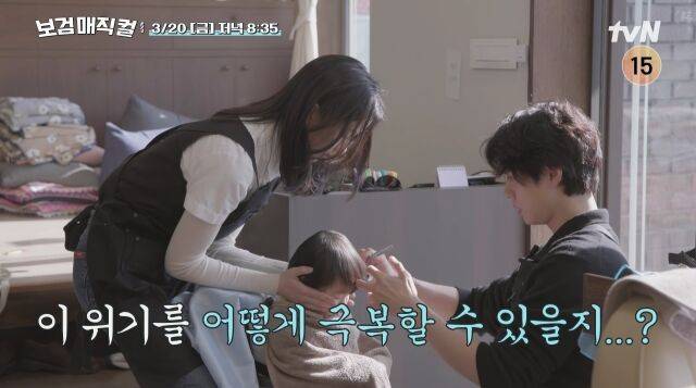 '보검 매직컬'/tvN