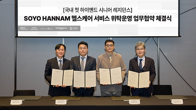 (왼쪽부터) 노블라이프케어 한만기 대표, 브릭스인베스트먼트 홍지협 대표, 차헬스케어 윤경욱 대표, 청담 차움 이광호 행정부원장. [차케어스 제공]