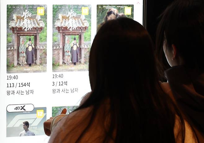 영화 ‘왕과 사는 남자’[뉴시스]