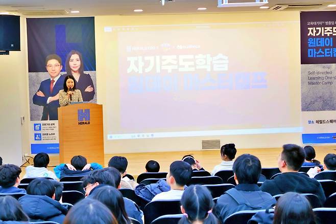 교육전문 기업 헤럴드에듀와 구독자 50만 명 이상의 교육 채널 대기자TV, 온라인 멘토링 전문기업 오디바이스가 진행한 ‘자기주도학습 캠프’에 참가한 학생들. 방종임 대기자TV 대표가 인사말을 하고 있다 [사진=헤럴드에듀]